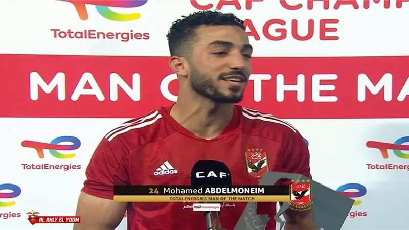 تستاهل يا بطل.. عبد المنعم يحصد جائزة الأفضل فى نهائى أفريقيا