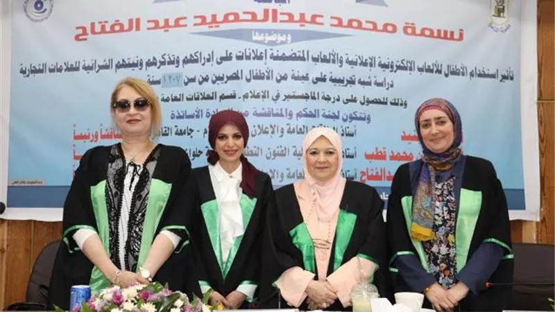 تأثير استخدام الأطفال للألعاب الإلكترونية الاعلانية ..رسالة ماجستير بـ