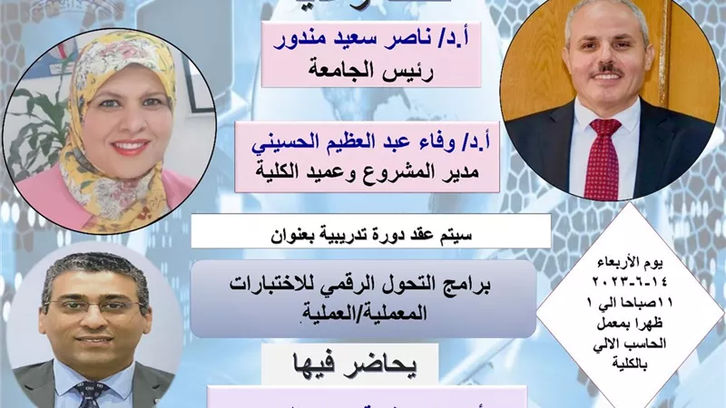 التدريب على