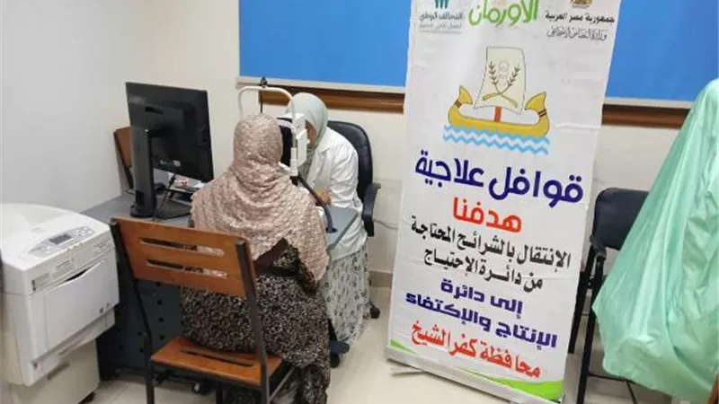 الاورمان تنظم قافلة طبية لـ86 مريض بقرى محافظة كفرالشيخ