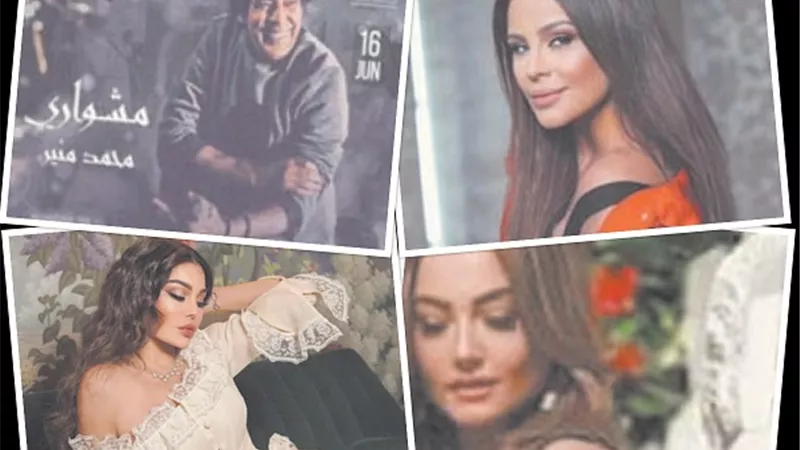 ابرزهم محمد منير.. 