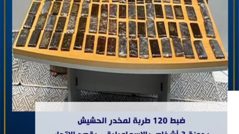 الحشيش كتير في التل الكبير