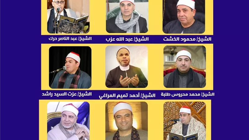 لأول مرة..مقرأة كبار القراء بالمسجد الجامع بمدينتي