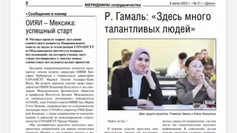 الصحف الروسية تحتفل بطلاب وعلماء مصريين بمجال العلوم النووية صور