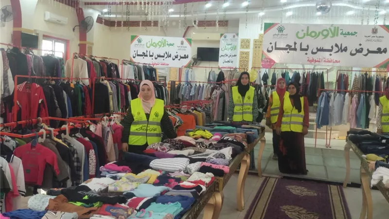 مجاناً من الأورمان.. معرض ملابس جاهزة بأشمون