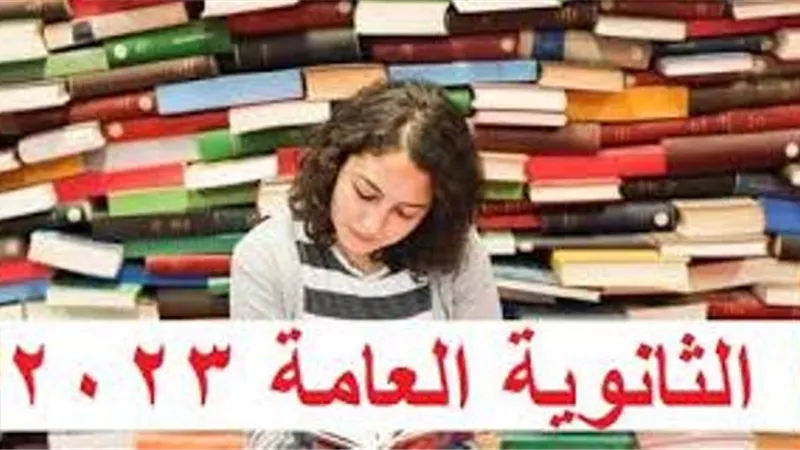 المراجعة الأخيرة في الأدب والبلاغة والتعبير للثانوية العامة 2023