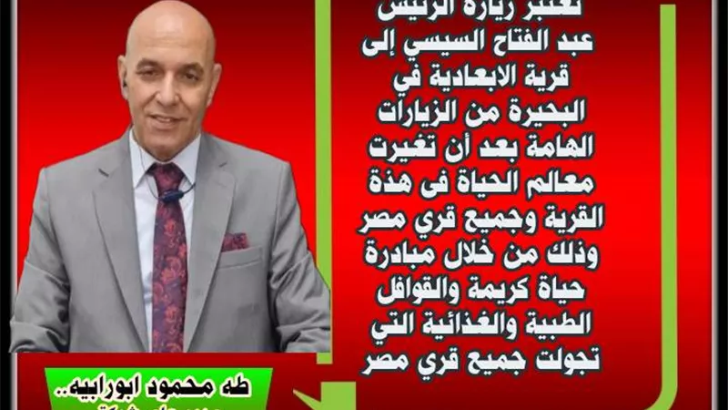 زيارة تاريخية