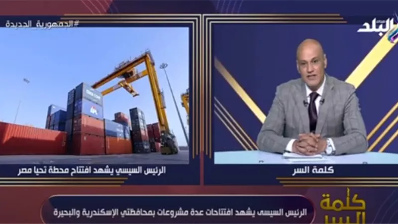 خالد ميري: مصر لديها مقومات تجعلها مركزا للتجارة العالمية