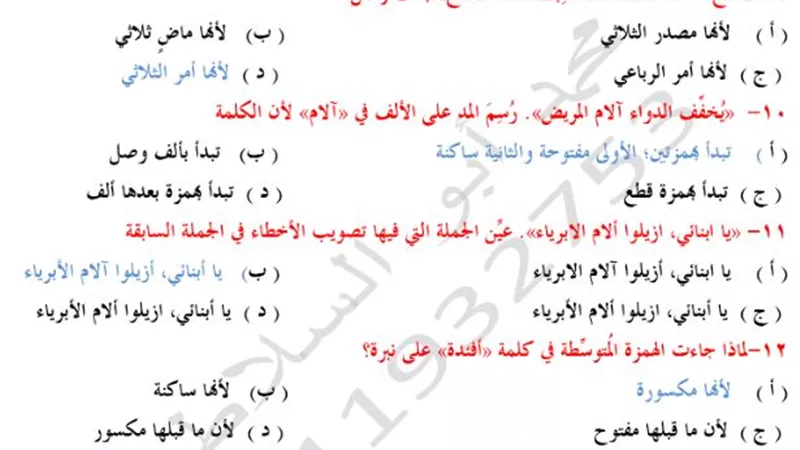 500 سؤال وإجابتهم فى النحو للثانوية العامة.. معنا تضمن النجاح