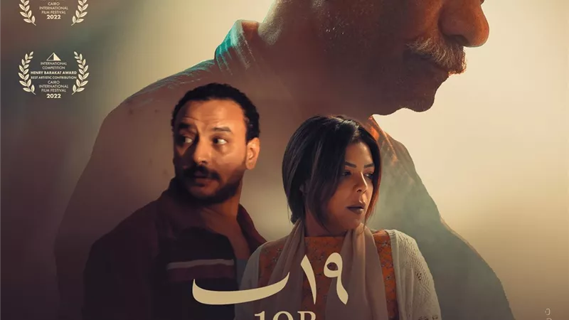 19 ب