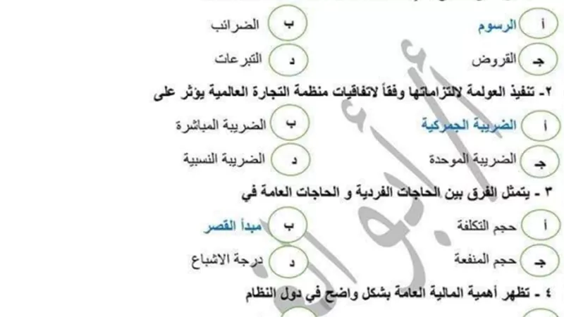 ننشر حل امتحان الاقتصاد للثانوية العامة ٢٠٢٣