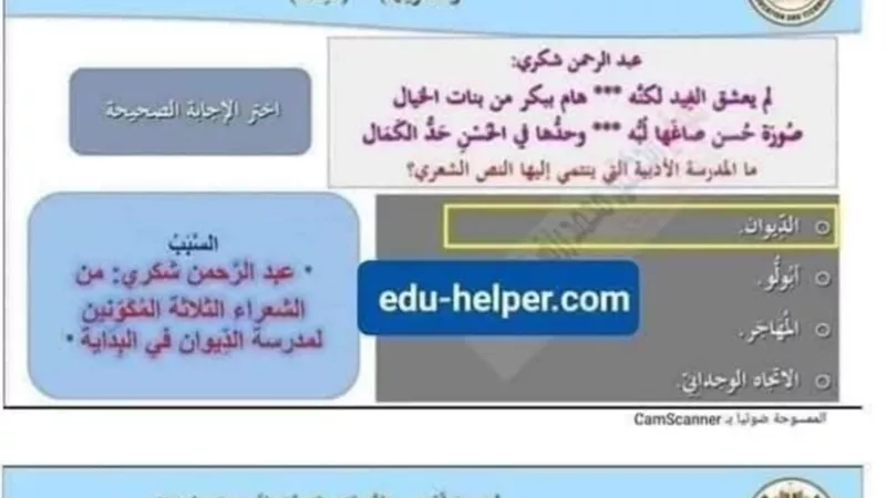 هتقفل في الامتحان..الاسئلة المتوقعة في الأدب والقصة بالاجابات
