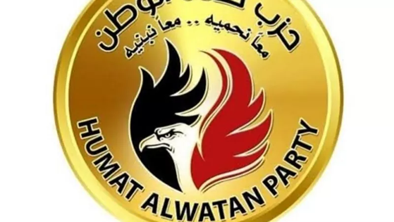 جلسة حوارية لمواجهة الأزمات بحزب حماة الوطن بالبحرالأحمر