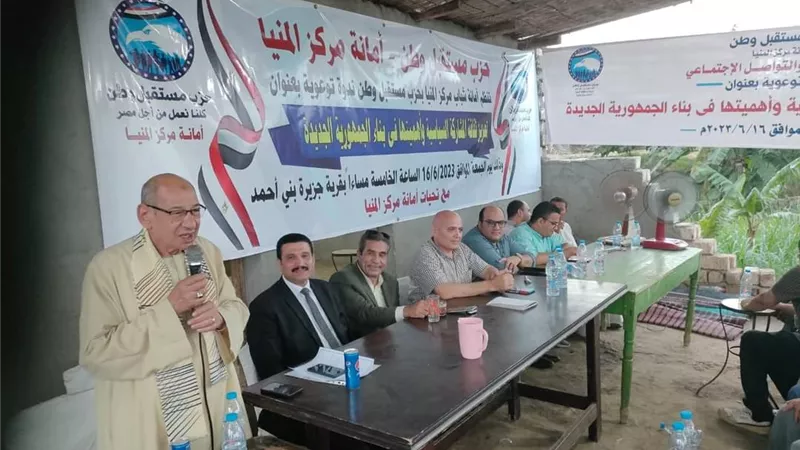 ندوة تثقيفية عن تعزيز ثقافة المشاركة السياسية واهميتها بالمنيا