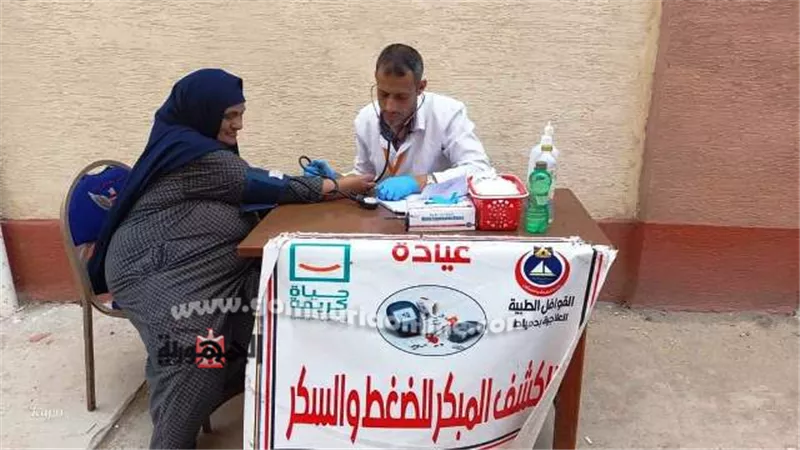 علاج ١١٥٩ مواطنا بالمجان في قافلة طبية بدمياط