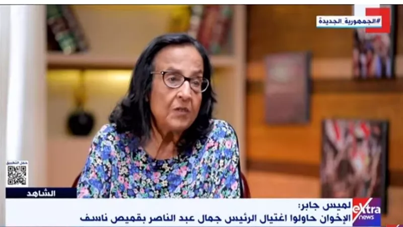 لميس جابر