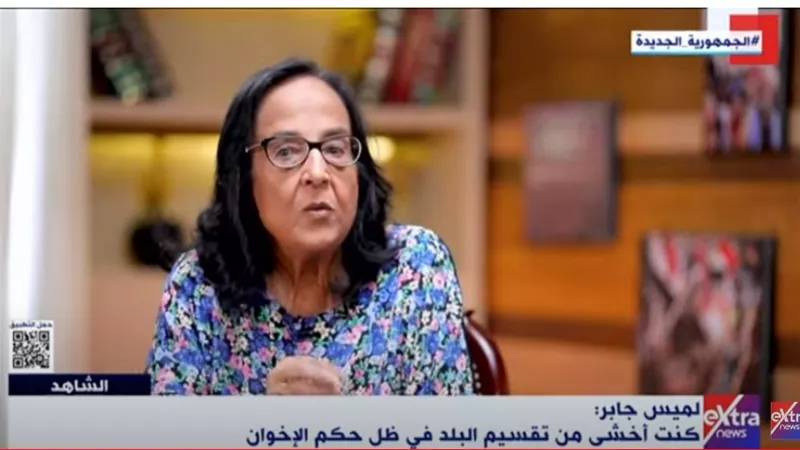لميس جابر: الإخوان لا ينتهون.. والرهان في مواجهتهم على وعي المواطن