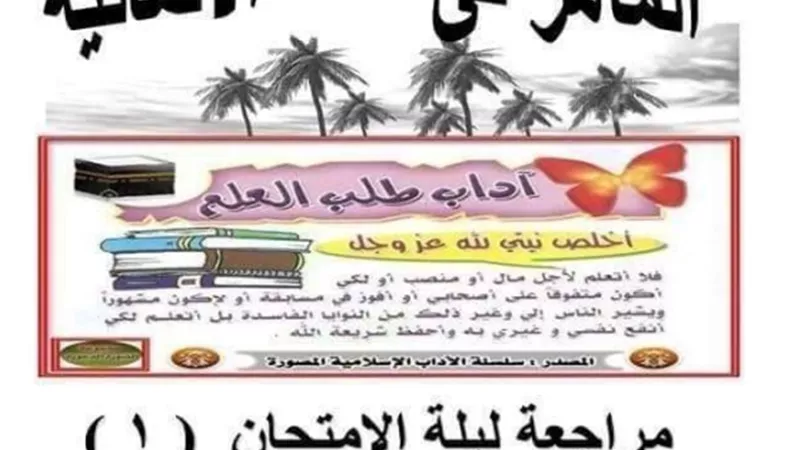 80 سؤال.. أهم موضوعات التعبير والمواقف في اللغة الالمانية