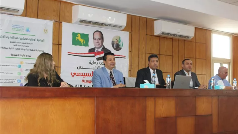 ورشة تدريبية لمبادرة المشروعات الخضراء الذكية في الشرقية