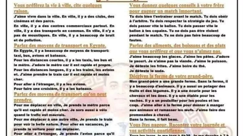 26 سؤال مقالي لموضوعات الفرنساوي بالاجابات