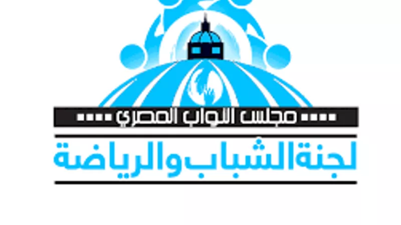 لجنة الشباب والرياضة بالنواب تجتمع مع رؤساء الاندية الشعبية.. غدا