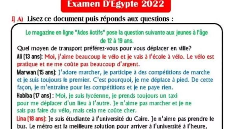 امتحان اللغة الفرنسية للعام الماضي 2022.. بالاجابات