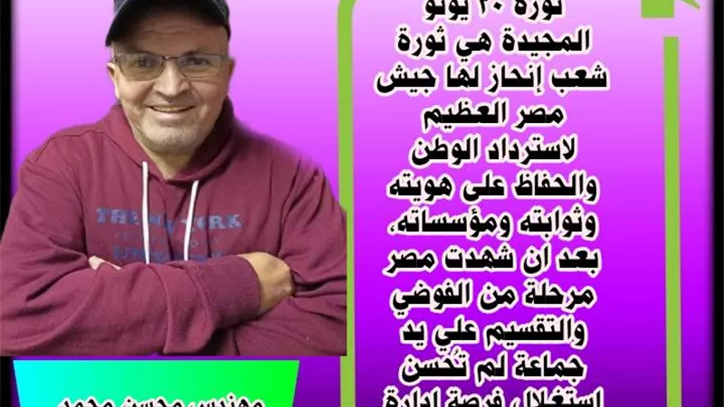 ثورة عظيمة