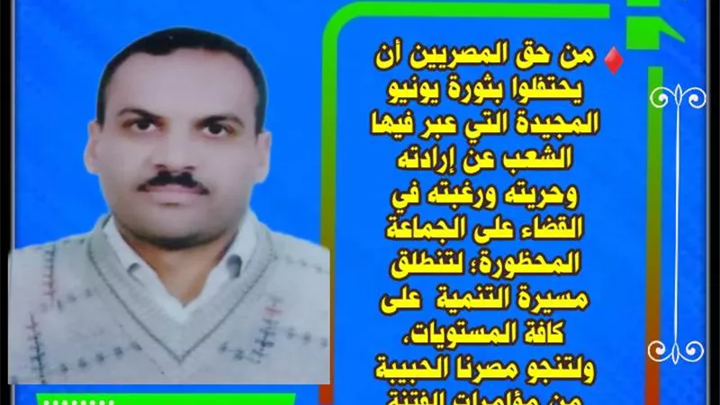 ثورة الشعب