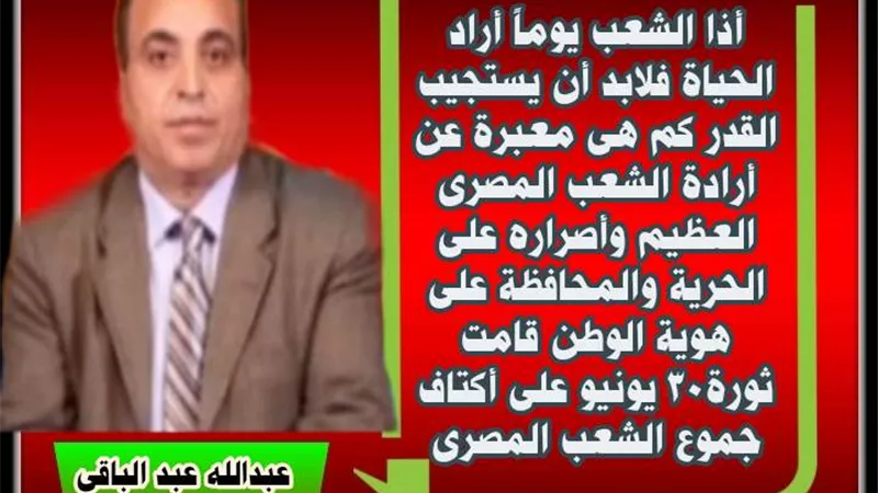الشعب أراد الحياة
