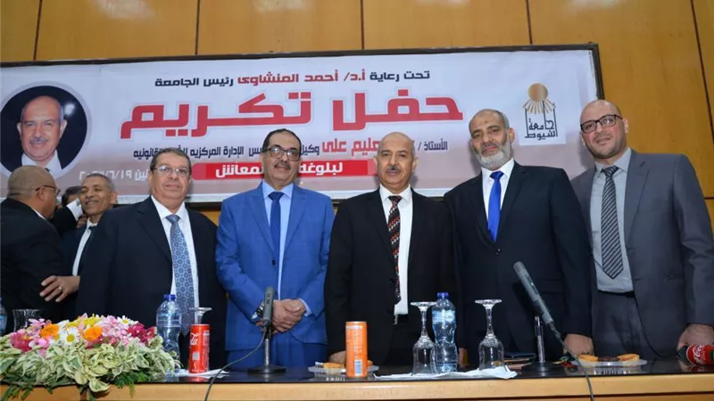 جامعة أسيوط تقيم حفل تكريم لرئيس الإدارةالمركزية للشئون القانونية