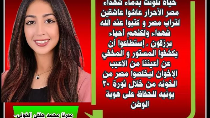 ذكرى خالدة