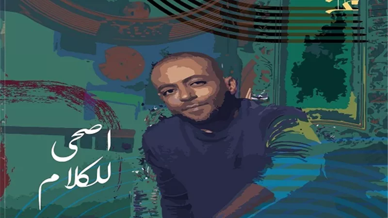 تامر عاشور لجمهوره.. 