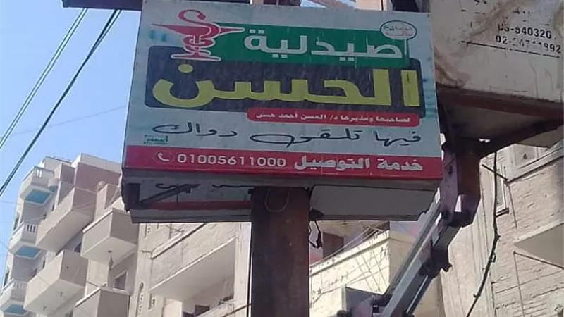 حملة لرفع الإعلانات غير المرخصة والعشوائية من شوارع سمالوط