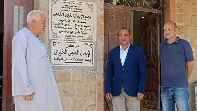 رئيس مدينة الواسطى يتفقد مشروعات مركز الأيمان الخيرى.