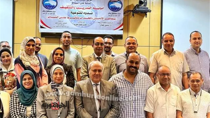 مستقبل وطن ثان أسيوط ينظم ندوة تثقيفية عن خطر الإدمان والمخدرات