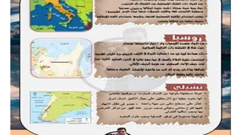 مراجعة ليلة الامتحان لأهم الدول في الجغرافيا للثانوية العامة 2023