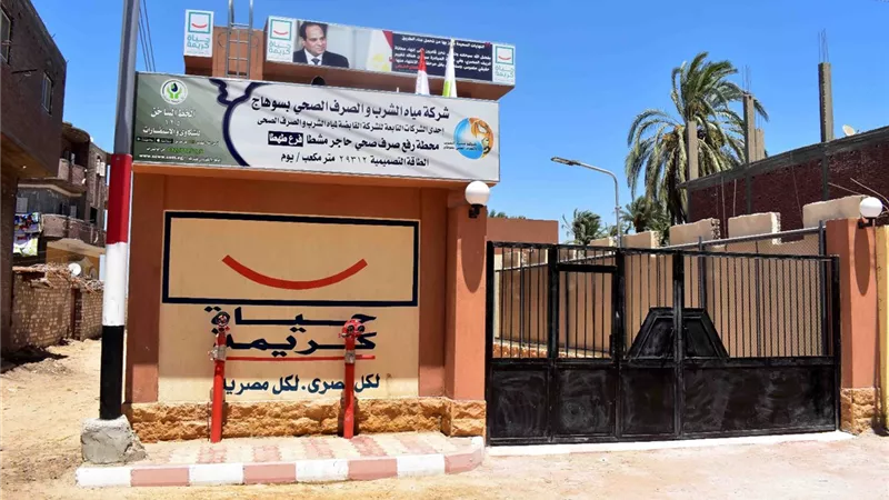 سوهاج تستفيد بمشروعات مياه شرب وصرف صحى بـ30 مليار جنيه