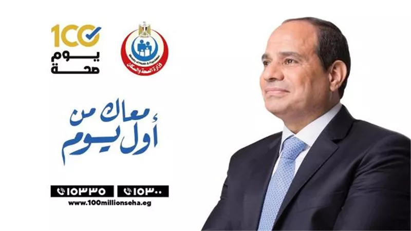 منطقة الشروق الطبية تعلن عن استعدادات مبادرة 100 يوم صحة بالموعد