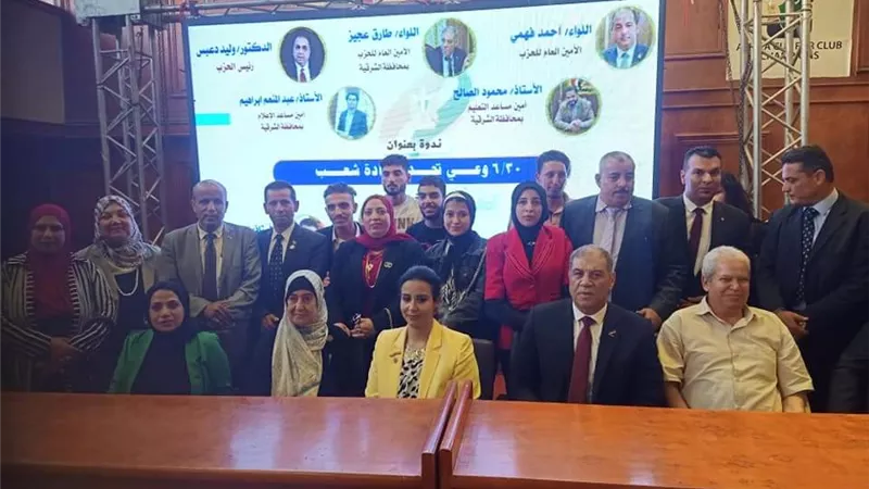 ندوةعن30 يونيوبمصرالحديثة بالشرقية