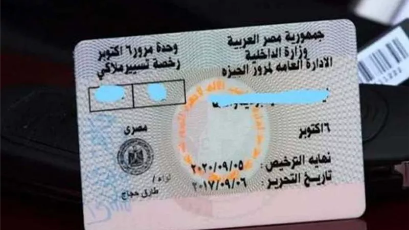 الخطوات والأوراق المطلوبة لتجديد رخصة القيادة 2023
