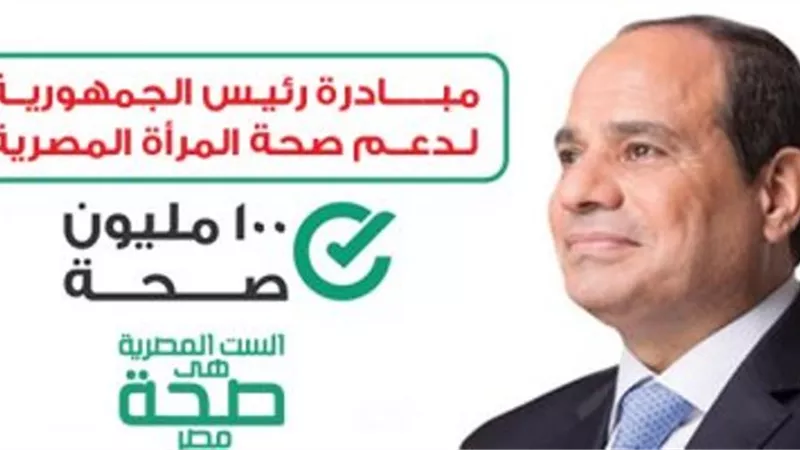 التنسيق مع وزارة الصحة لإطلاق 