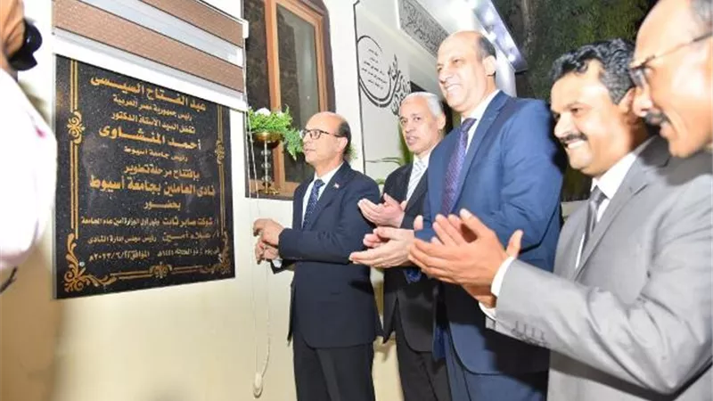 رئيس جامعة أسيوط يفتتح تجديدات نادي العاملين