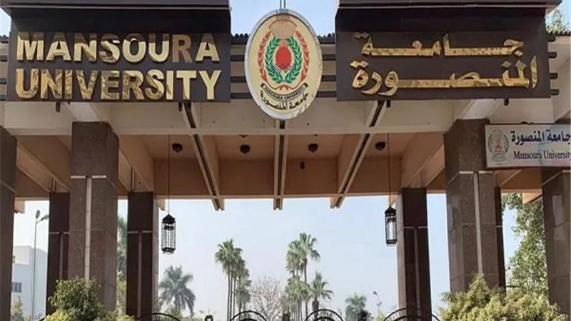 بالاسماء ..جامعة المنصورة تتصدر جامعات مصر بعدد 9 جوائز