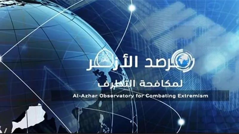 الأزهر يطلق 