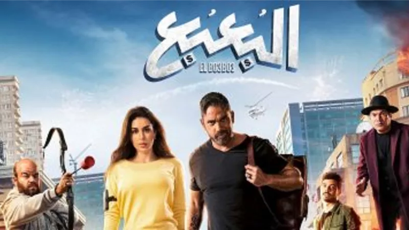 اليوم.. طرح فيلم 