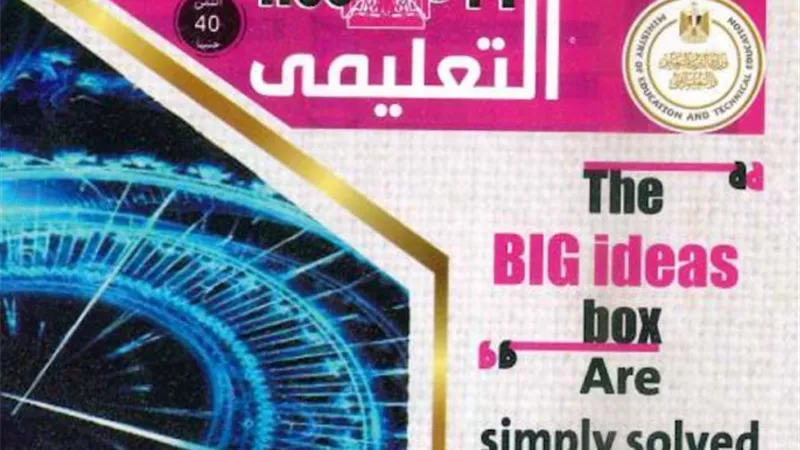 لطلاب اللغات.. 411 سؤال باجاباتهم في الفيزياء لجميع الافكار