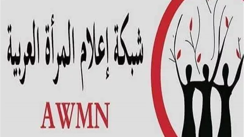 إعلام المرأة العربية:فخورون بنجاح مبادرة 