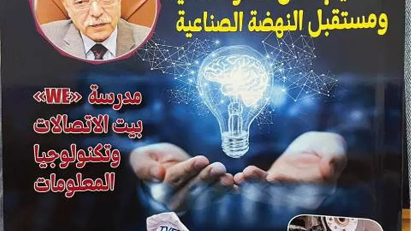 لجنة مناقشة مشروعات تخرج 