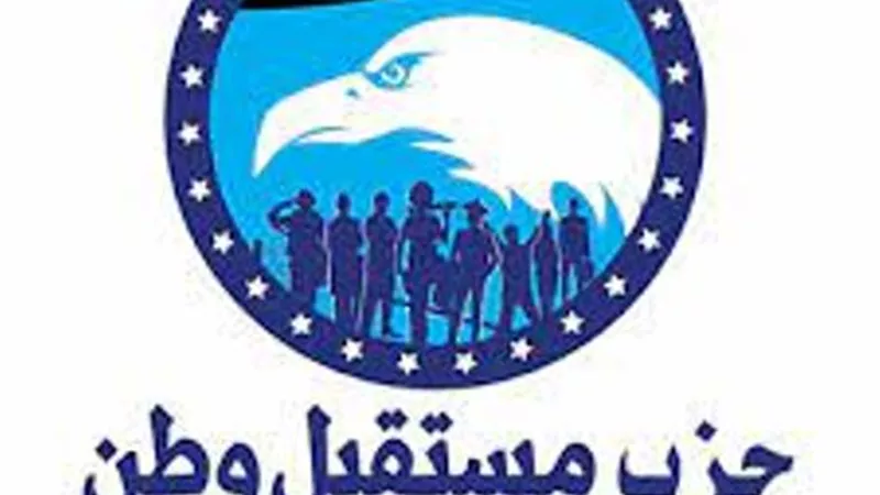 تعيين هيئة مكتب حزب مستقبل وطن محافظة المنيا