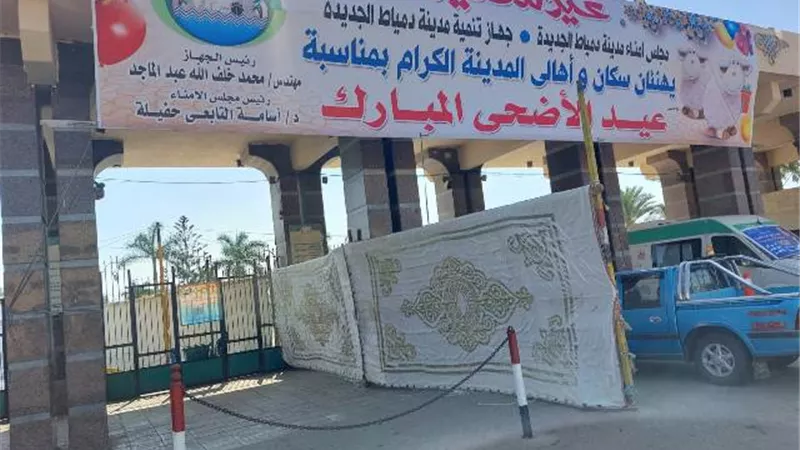 جهاز دمياط الجديدة يعلن عن إستعدادات ومكان صلاة عيد الأضحى.. صور